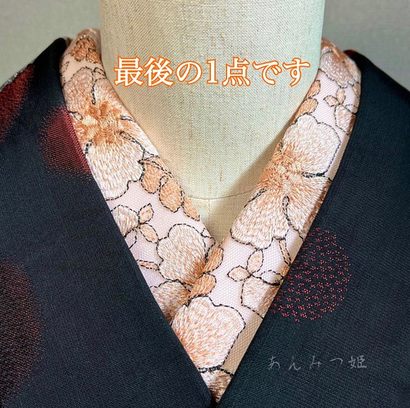洗える刺繍半衿　オレンジベージュのお花【ラスト】 1枚目の画像