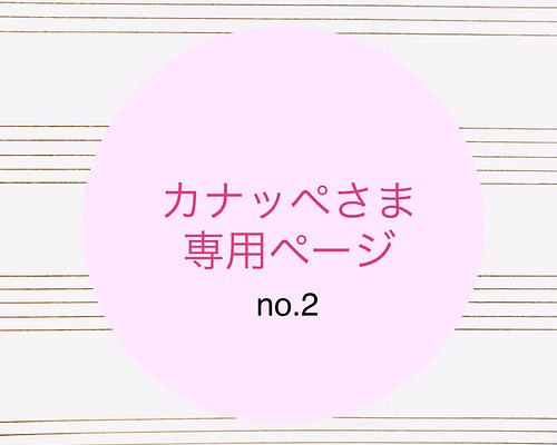 専用ページ　ト音記号付きトランペットストラップ