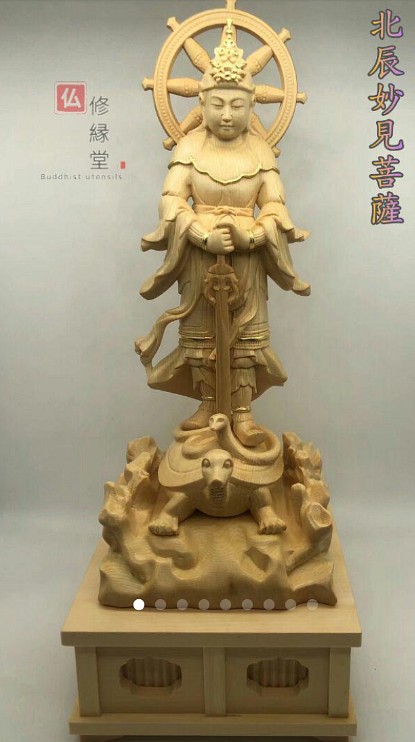 最高級 木彫り 仏像 北辰妙見菩薩立像 彫刻 本金 切金 天然木檜材 F 1枚目の画像
