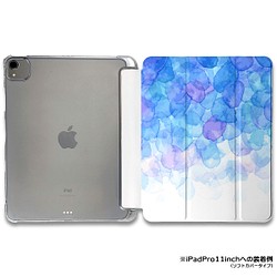 iPadケース ★水彩03-ブルー 手帳型ケース ※2タイプから選べます 1枚目の画像