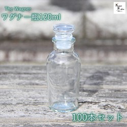 帶蓋瓶 Bottle &quot;Wagner bottle 120 100 bottles&quot; 透明瓶 收納瓶 Sea 第1張的照片