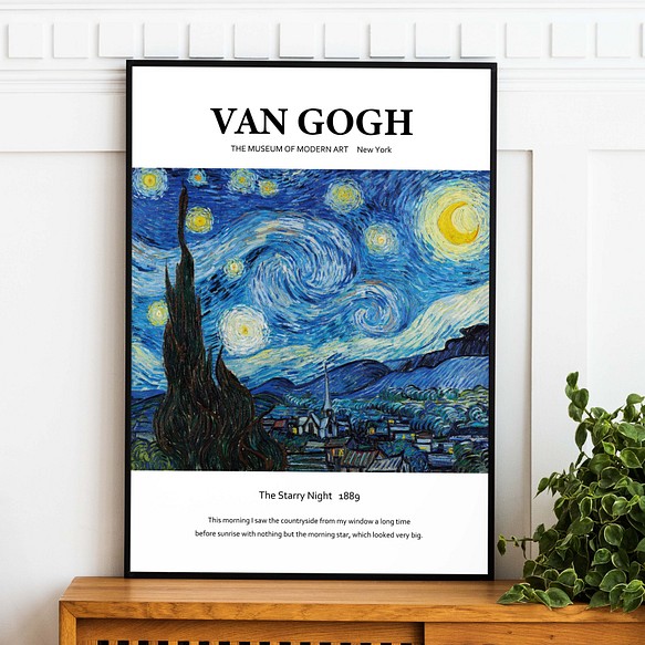 アートポスター インテリアポスター ゴッホ Gogh 星月夜 The Starry