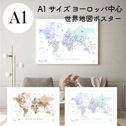 送料無料】A1サイズ ヨーロッパ中心 世界地図 英語＆日本語表記