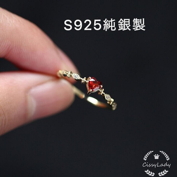S925純銀製 繊細 ルビー色 ハート ストーン ピンキーリング K18 指輪