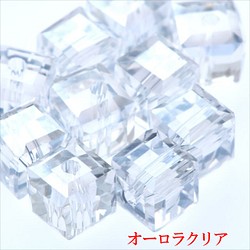立方體玻璃珠 8 毫米 10 顆 ★AB 透明 ★方形方形切割珠 (garascutc8) 第1張的照片
