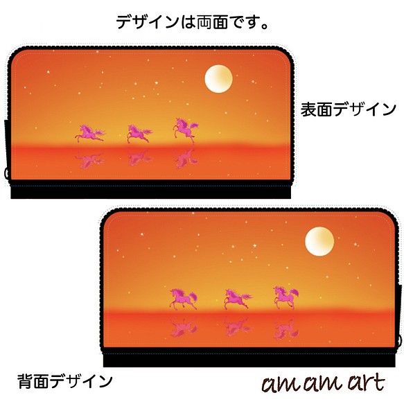 長財布 「 ある オレンジ色 の 景色 」 軽くて カラフル な ピンク の メルヘン ファンタジー な 馬 1枚目の画像