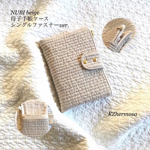 Sサイズ NUBI kuma beige 母子手帳ケース くま 刺繍 ヌビ 母子手帳