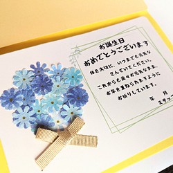 青い花束のお誕生日カード【介護施設向け】 1枚目の画像