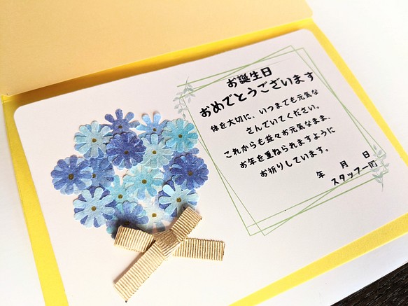 青い花束のお誕生日カード【介護施設向け】 1枚目の画像