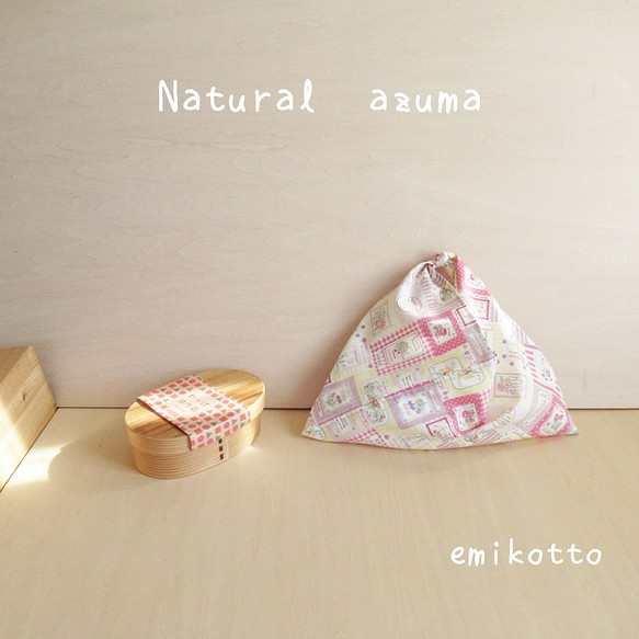 包郵【天然拼花】稍微大一點的Azuma包～質地溫和～便當包 第1張的照片