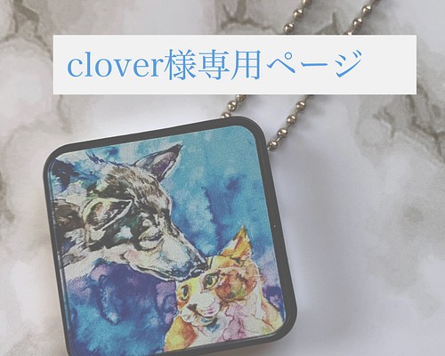 cloverさん専用 その他アクセサリー edanoniwa 通販｜Creema(クリーマ)