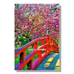 【選べる3枚組ポストカード】橋と桜【作品No.466】 1枚目の画像