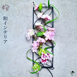 粋な桜の掛け飾り 造花 和のインテリア サクラ さくら 和風 ドア飾り 玄関飾り 春 壁飾り 個性的 1枚目の画像