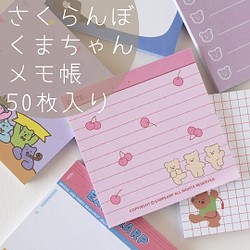 ピンクとさくらんぼ 便利な韓国っぽいくまちゃんメモ帳 韓国文具