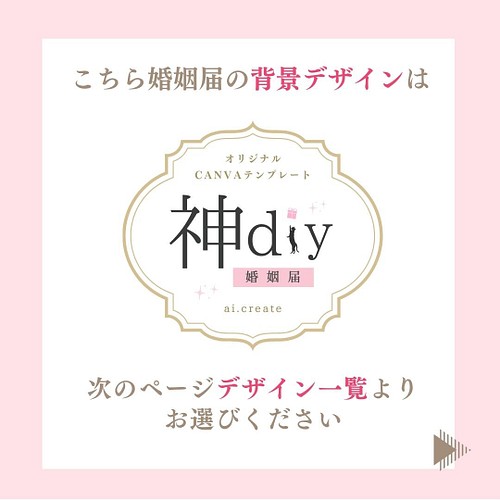 お二人の物語を】大好評♡似顔絵婚姻届！再販売開始！ai.createお名前