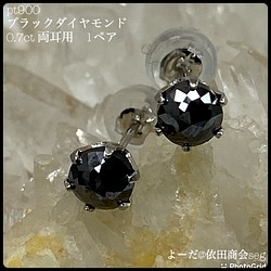 pt900 天然ブラックダイヤモンド 0.7ct プラチナピアス ピアス