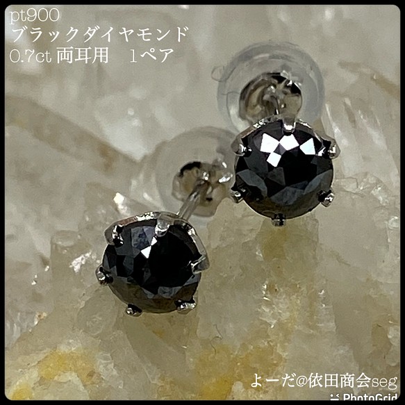 pt900 天然ブラックダイヤモンド 0.7ct プラチナピアス-