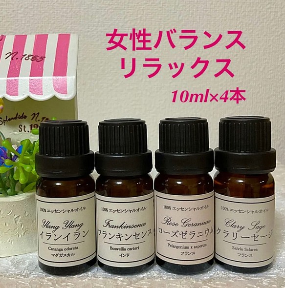 エッセンシャルオイル4本セット irosin.gov.ph