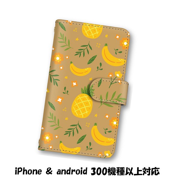 送料無料 スマホケース 手帳型 スマホカバー パイナップル iPhone android 1枚目の画像