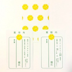 レモン　処方箋風　ポストカード　３枚セット 1枚目の画像