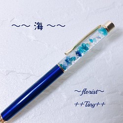ハーバリウムボールペン(ブルーのみ) No.23 | hmgrocerant.com