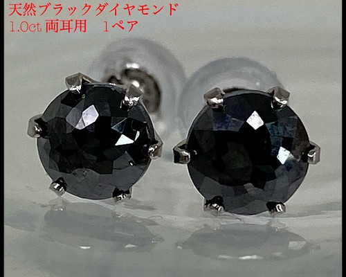 pt900 天然ブラックダイヤモンド 1.0ct プラチナピアス ピアス
