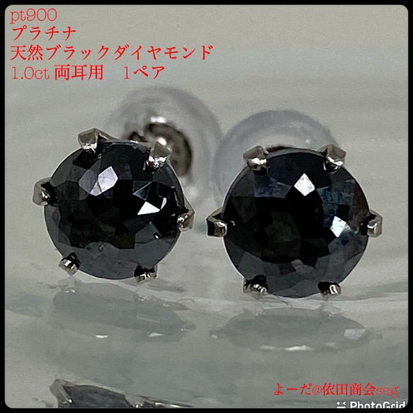 pt900 天然ブラックダイヤモンド 1.0ct プラチナピアス ピアス ...