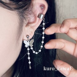 蝶のパールチェーンピアス/イヤリング変更可/18G,16G,14G/金属