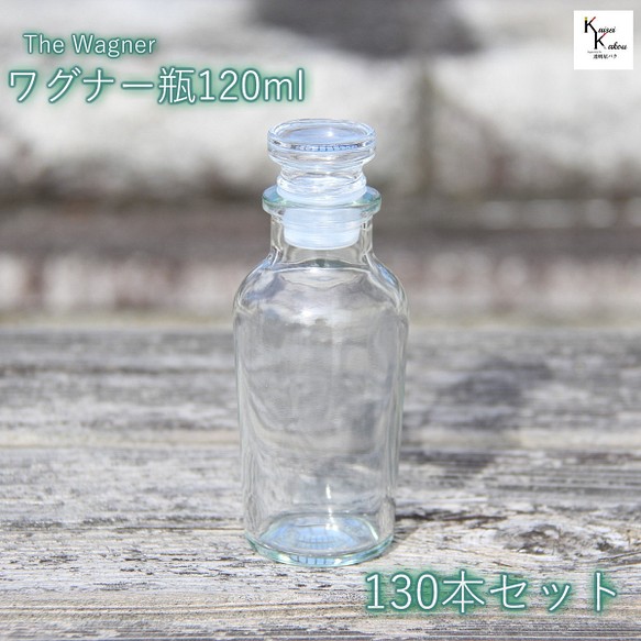 免運費帶蓋瓶“瓦格納瓶 120 130 瓶”保鮮瓶調味料鹽鹽調味料 第1張的照片