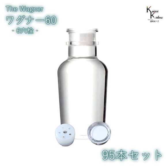 帶蓋瓶 瓶「瓦格納瓶 60 6 孔塞子 95 瓶組」透明瓶 玻璃瓶 收納瓶 調味料 鹽 鹽 第1張的照片