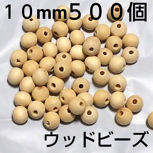 20mm 10個 ナチュラル ウッドビーズ 丸 穴4.5mm 木目 天然 木製 ビーズ