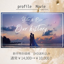 【結婚式プロフィールムービー】ピュアホワイト 1枚目の画像