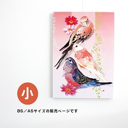 パネル作品【小】「秋桜色」（A5・B5サイズ） 1枚目の画像
