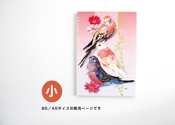 パネル作品【小】「秋桜色」（A5・B5サイズ） 1枚目の画像