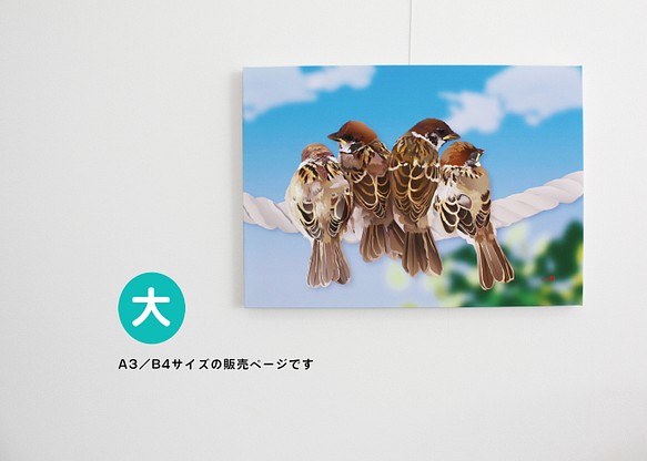 パネル作品【大】「4羽の夏空 2022」（B4・A3サイズ） 1枚目の画像
