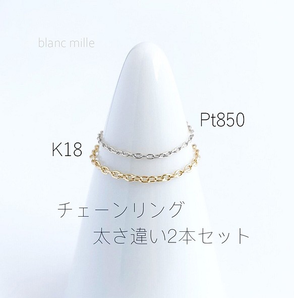 pt850とk18の2本セット - ネックレス