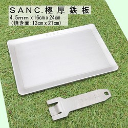 SANC.極厚鉄板 4.5ｍｍ x 16cm x 24cm ハンドルセット ソロキャン リフター 取っ手 1枚目の画像