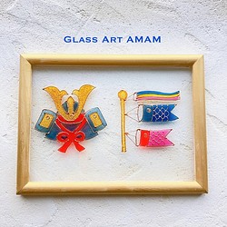 AMAM ガラス フレーム 端午の節句 鯉のぼり 兜 デザインB サイズS 1枚目の画像