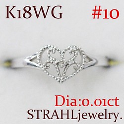 ☆美品☆K18WG☆ハート☆ダイヤモンドリング0.01ct☆12号☆ www