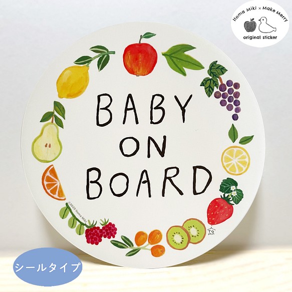 Baby on Board 「果物リース」 車用　ステッカー/シール/ 赤ちゃんが乗ってます 1枚目の画像