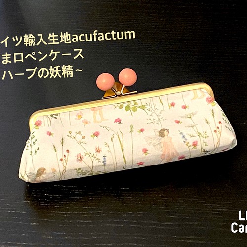 Creema限定】がま口*口金＊ペンケース＊ドイツの輸入生地*acufactum