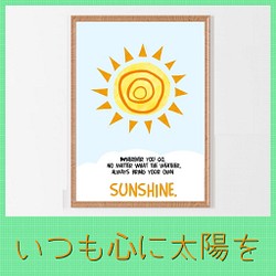 ⭐️いつも心に太陽を⭐️送料無料　A4ポスター　北欧アート　プレゼント　名言　英語 1枚目の画像