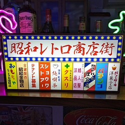 Lサイズ】商店街 店舗 テナント 雑居ビル 街角 おもしろグッズ 昭和レトロ 看板 置物 雑貨 LEDライトBOX その他インテリア雑貨 Ru0026R  【made in Japan】 通販｜Creema(クリーマ) 15392447