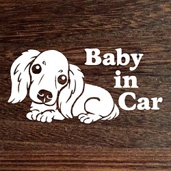 ★New★Baby in car　ステッカー★Dog in car ミニチュア　ダックスフンド★シール★車に 1枚目の画像