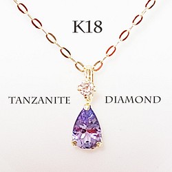 今月限定特別大特価 K18タンザナイトダイヤモンドネックレス神秘的な美