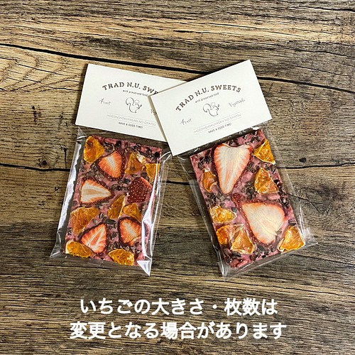 送料無料】フルーツチョコバー4種セット｜いちご オレンジ 抹茶