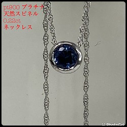 pt900 pt850　天然ブルースピネル　0.22ct ペンダントネックレス