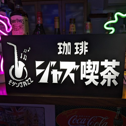 Lサイズ】ジャズ喫茶 モダンジャズ ジャズクラブ ライブ カフェ