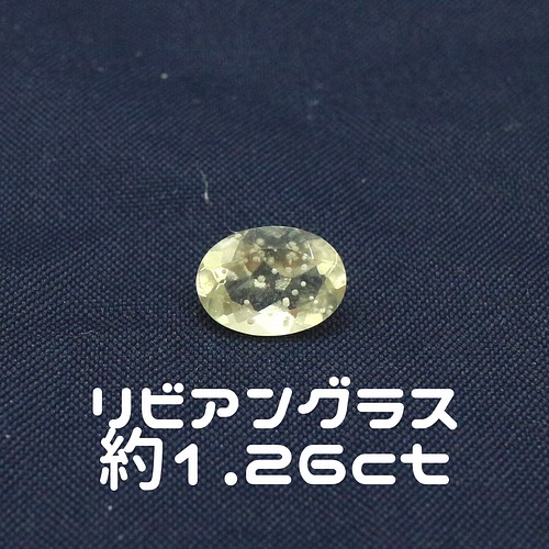 リビアングラス　隕石　天然石