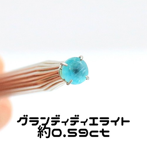 天然⁂ ◇グランディディエライト◇ 0.59ct マダガスカル産 | magmadoo